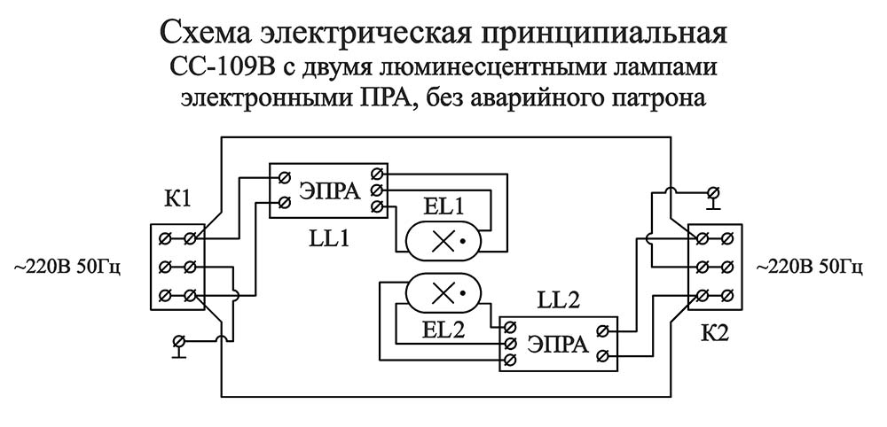 СС-109В схема электрическая принципиальная с электронными ПРА