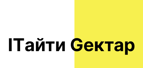 ITайти Gектар