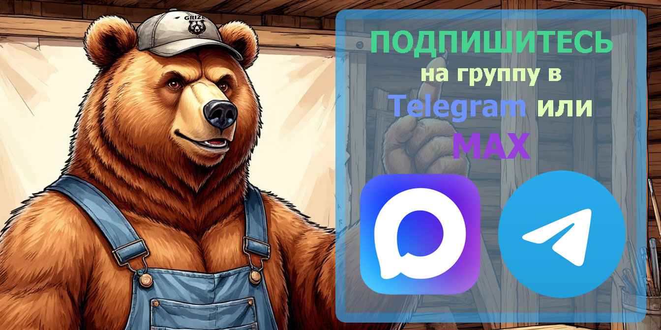 Баннер-макс-телеграмм Баннер-макс-телеграмм.jpg