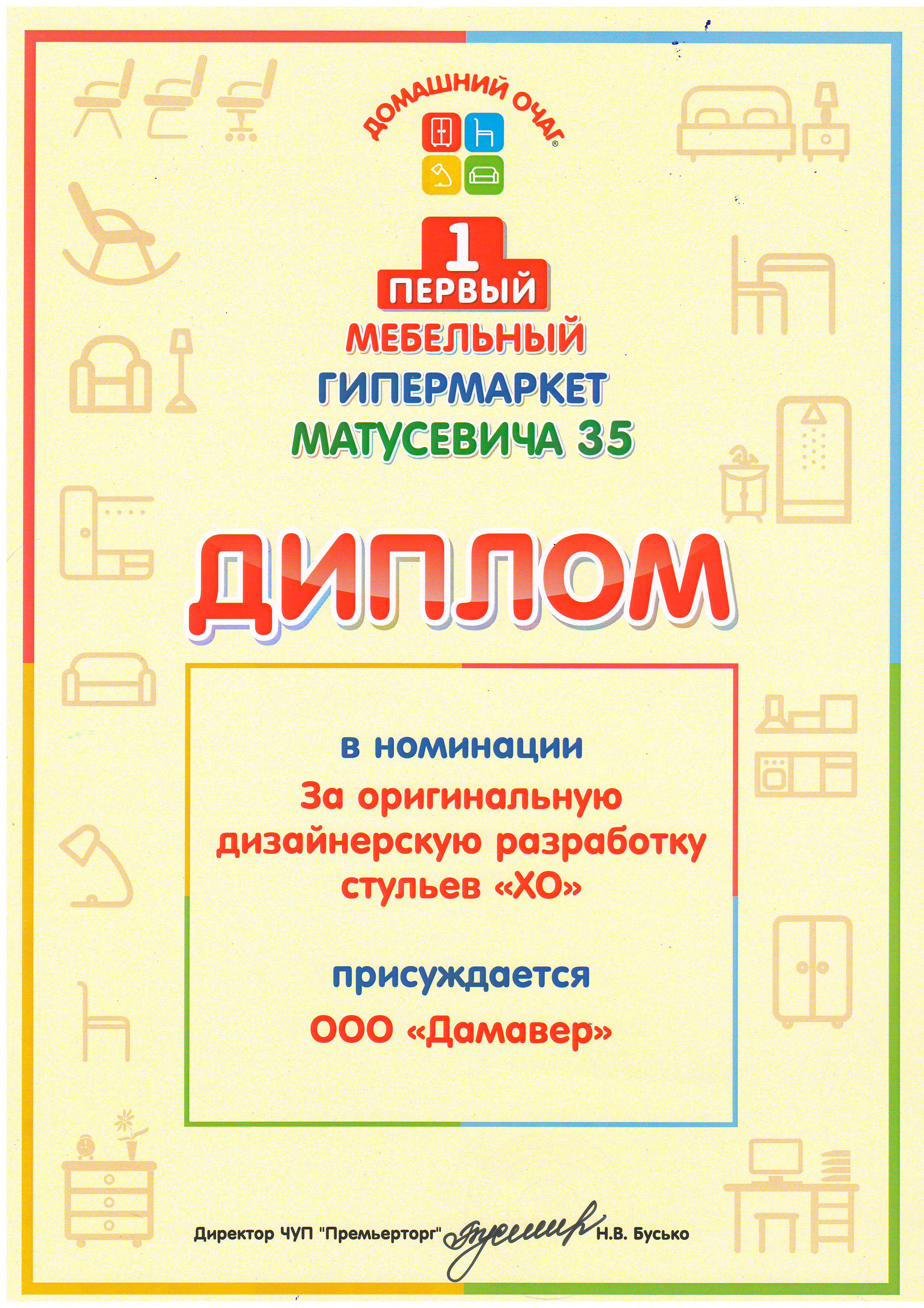 Дамавер0002.JPG