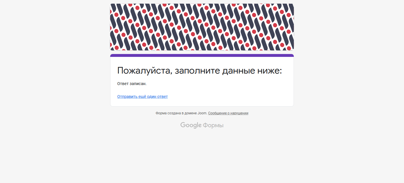 регистрация на joom 