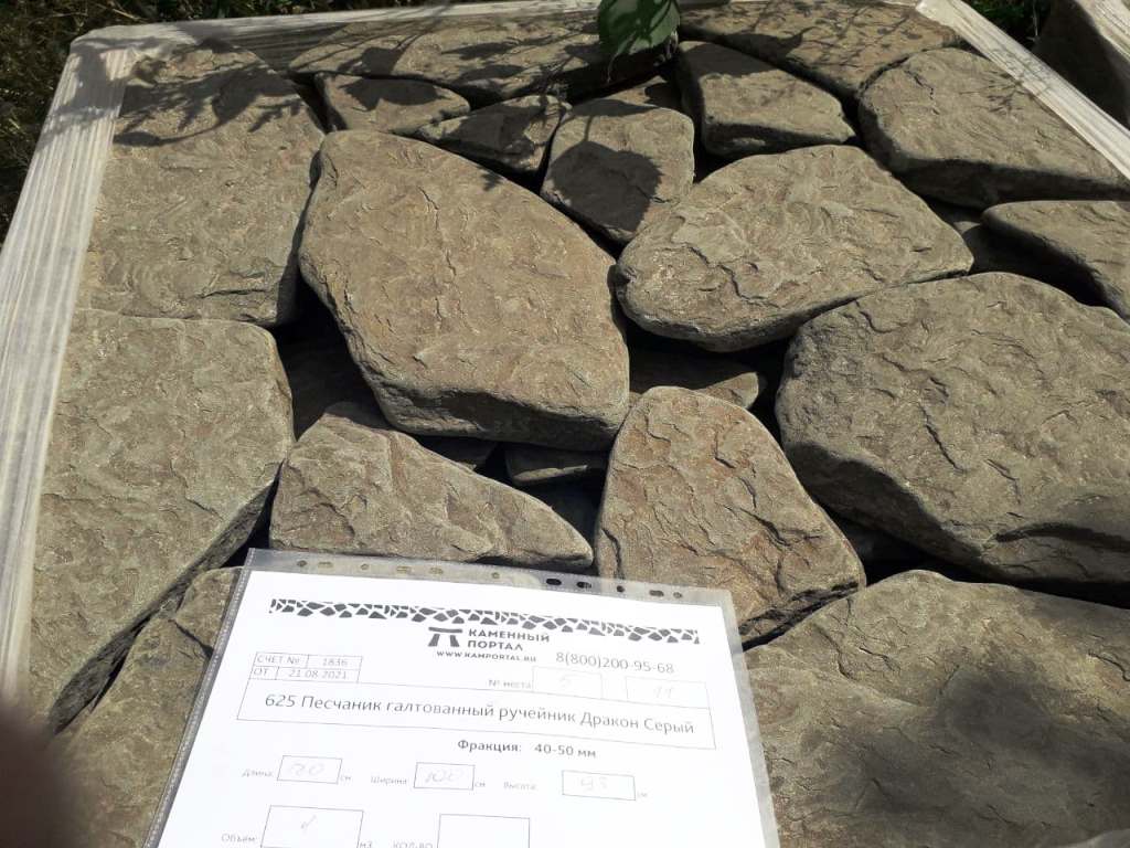 Ростовский дракон 