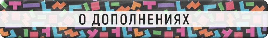 O_dopolneniakh O_dopolneniakh.gif