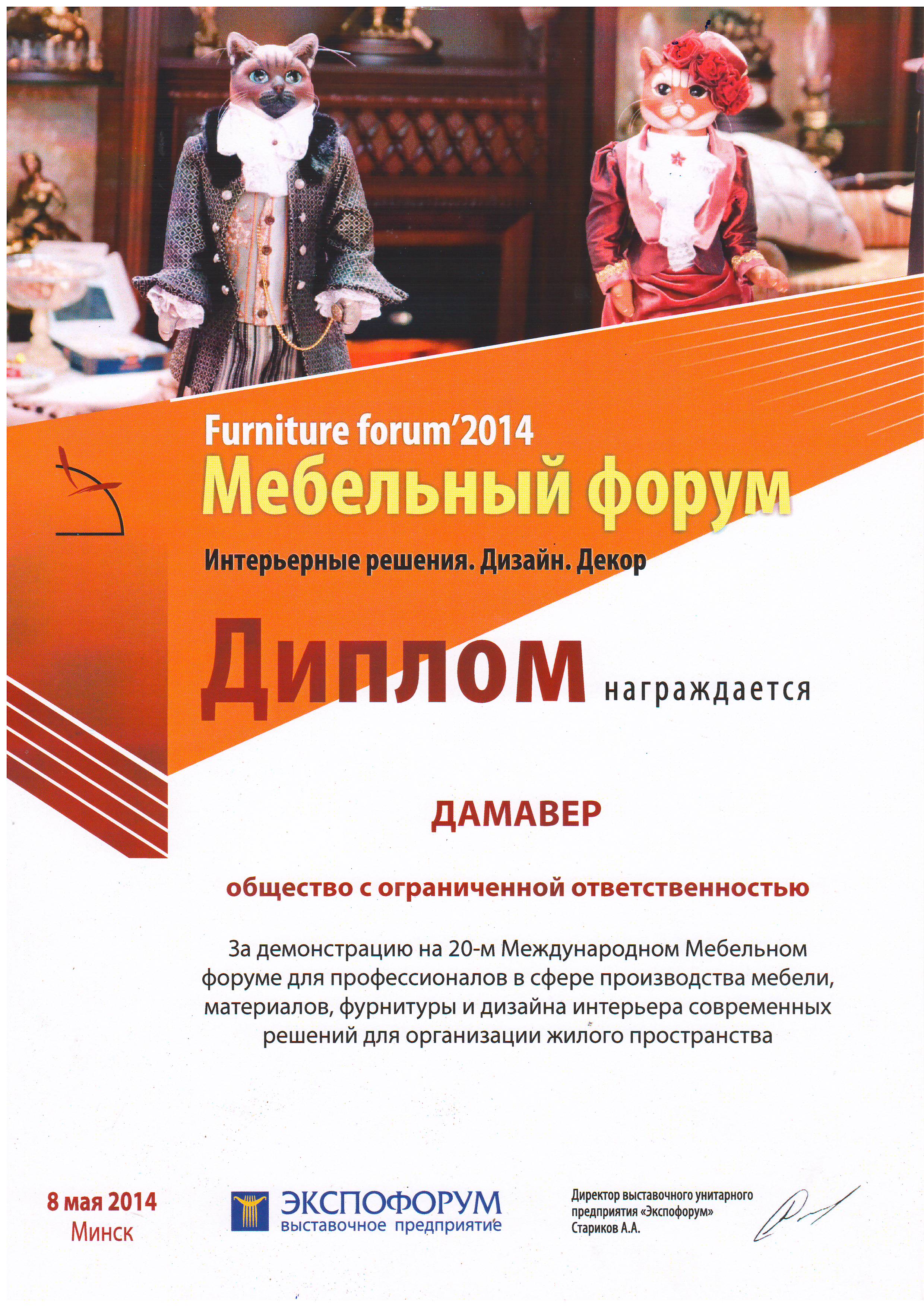 Дамавер0003.JPG