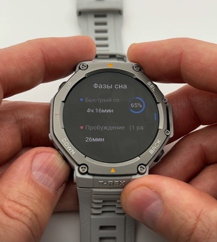 Amazfit-T-Rex-3-Obzor-74 Amazfit-T-Rex-3-Obzor-74.jpg