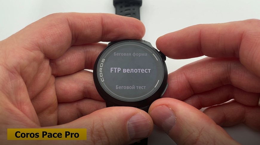 Garmin-Forerunner-265-Coros-Pace-Pro-Suunto-Race-S-Polar-Vantage-M3-obzor-95.jpg
