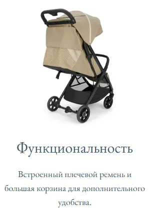 Функциональность Функциональность.webp
