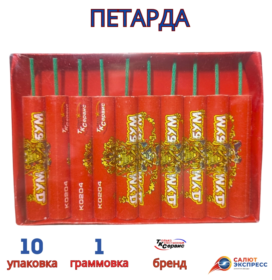 дум бум дум бум.jpg