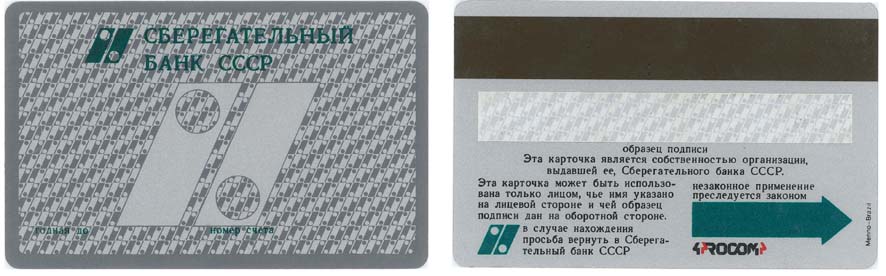 Банковская карта