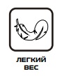vc легкий вес vc легкий вес.jpg