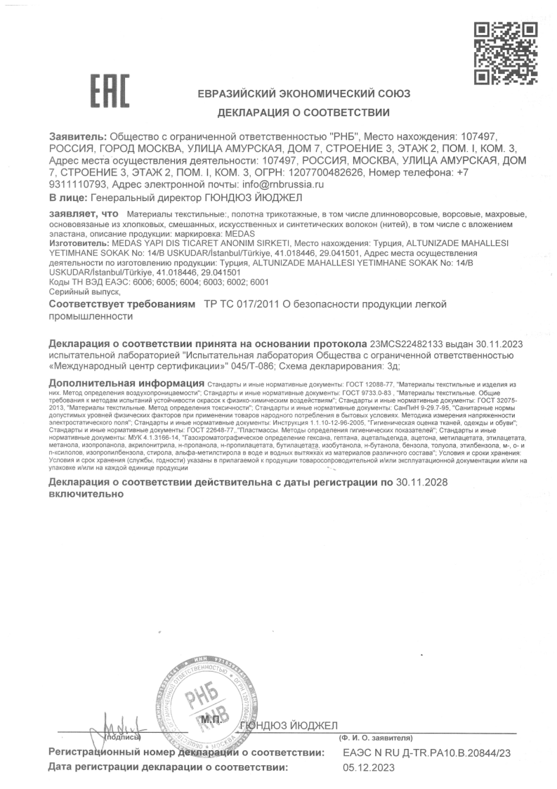 сертификат сертификат.png