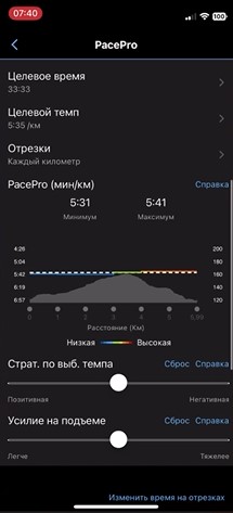 Garmin-Forerunner-255-obzor-90.jpg