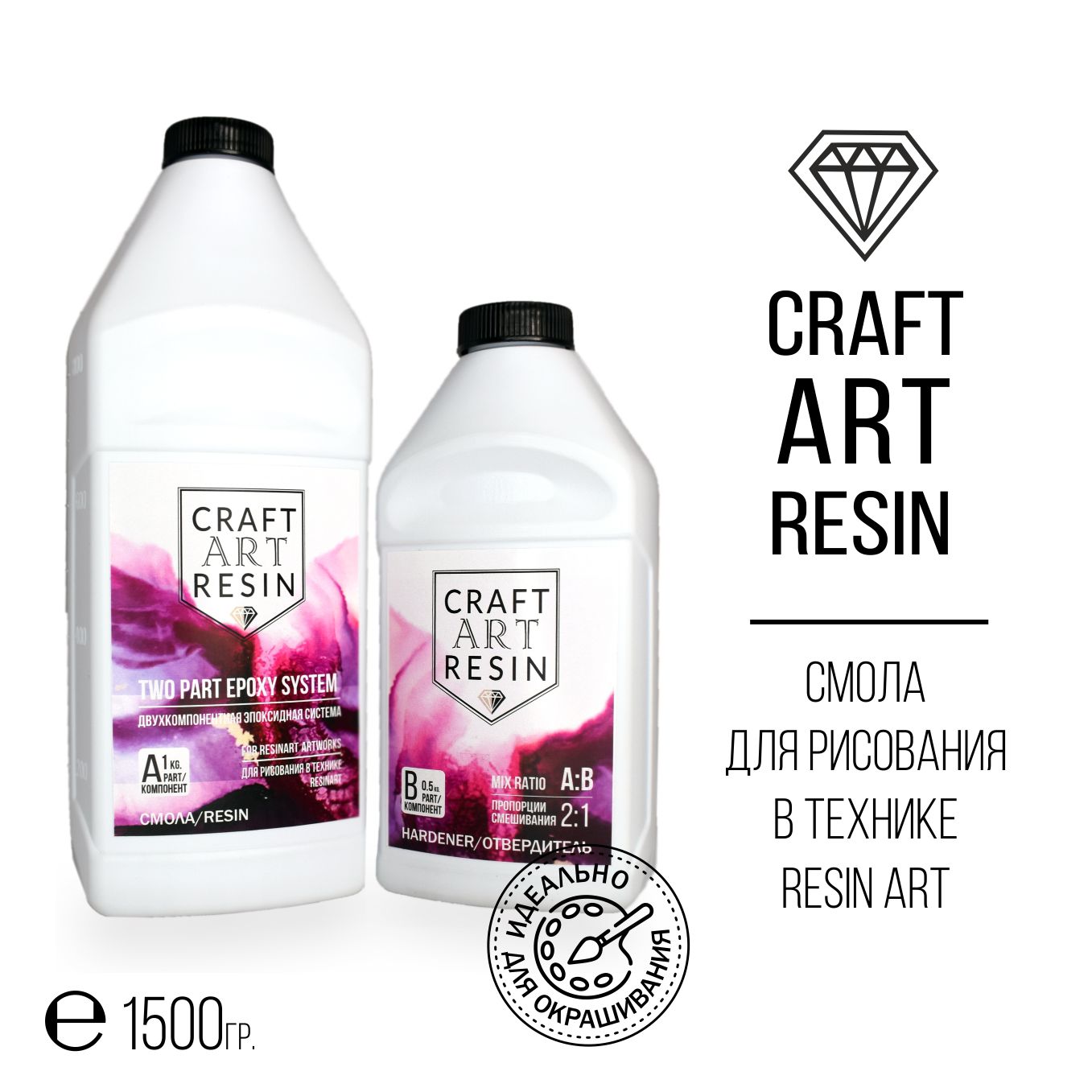 Смола Craft Art Resin для рисования в технике Resin Art