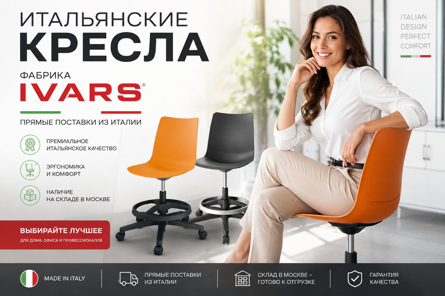Банер Италия.png