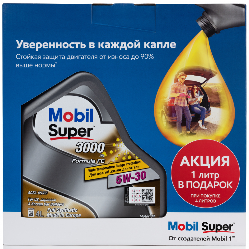 Акционный набор Mobil 3000