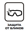 vc защита от бликов vc защита от бликов.jpg