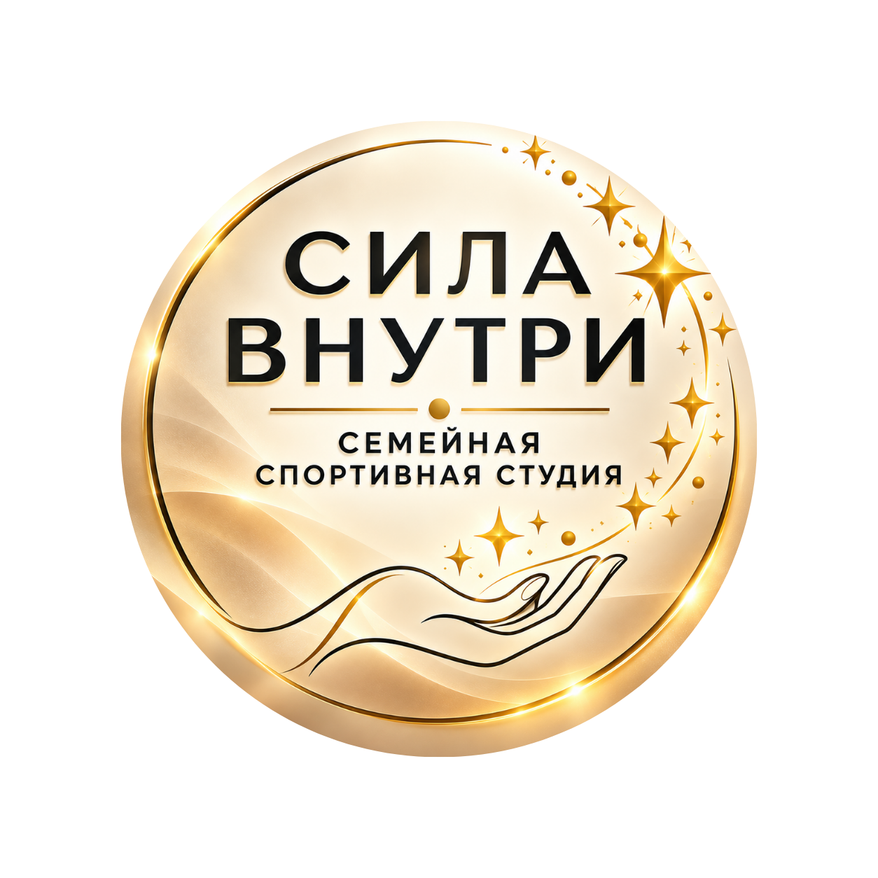 Сила Внутри