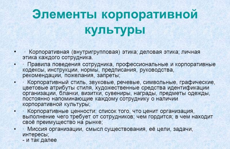 элементы культуры