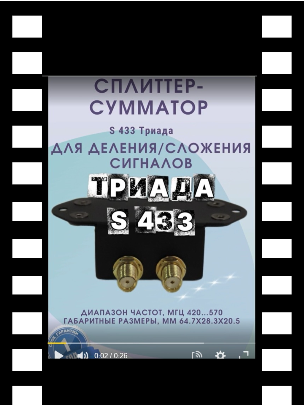 433 превью для роликов на сайты.png