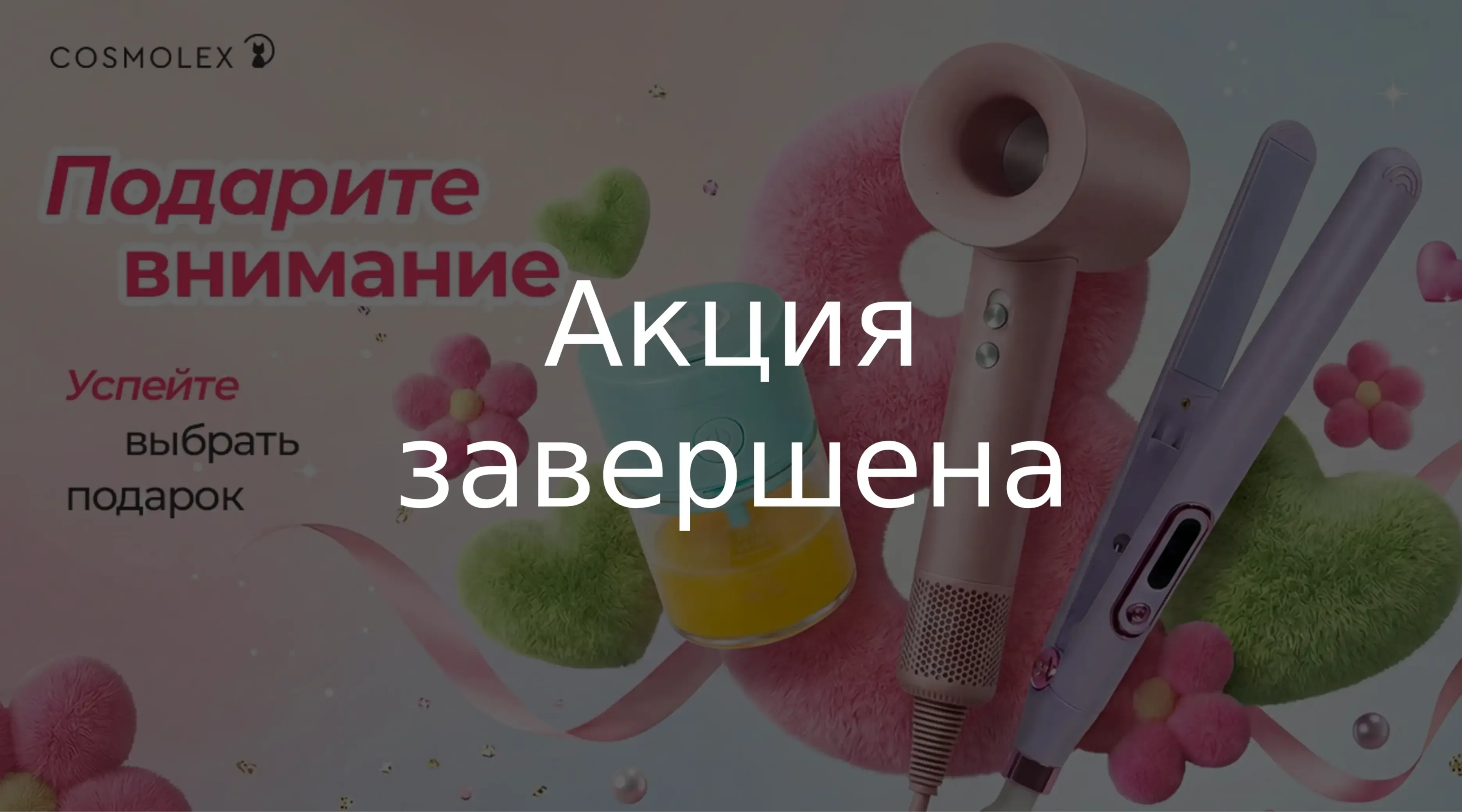 Для прекрасной половины )