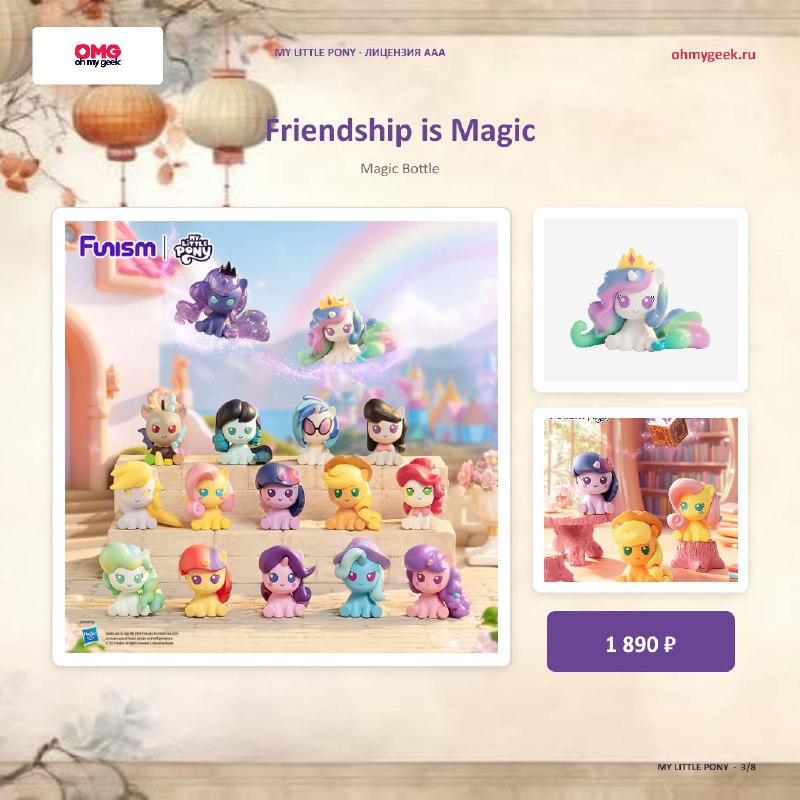 Коллекционная фигурка My Little Pony &mdash; фото 3