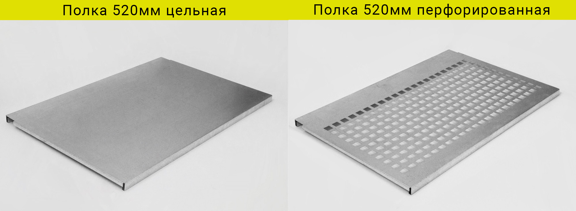 Полки-520мм.jpg Полки-520мм.jpg
