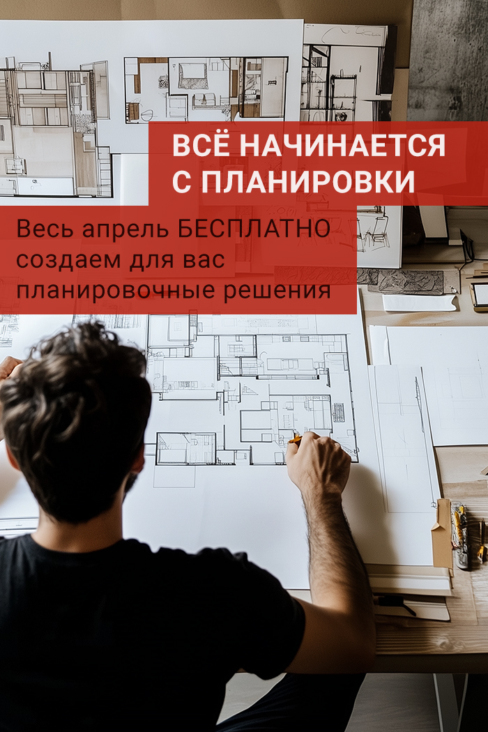 Планировочное-в-текст.jpg