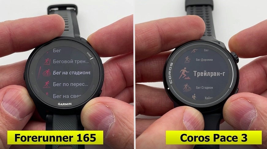 Garmin-Forerunner-165-Coros-Pace-3-obzor-64 Garmin-Forerunner-165-Coros-Pace-3-obzor-64.jpg