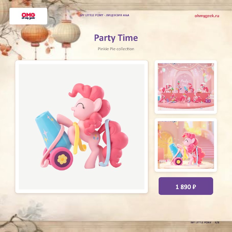 Коллекционная фигурка My Little Pony &mdash; фото 4