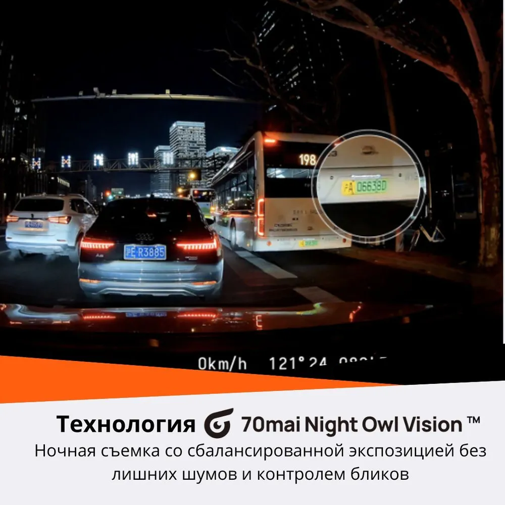 Видеорегистратор 70mai Dash Cam A200