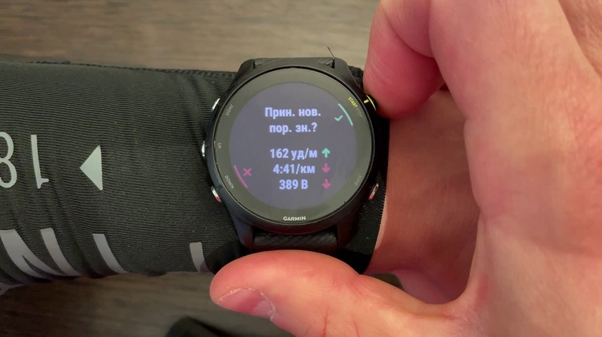 Garmin-Forerunner-255-obzor-95.jpg