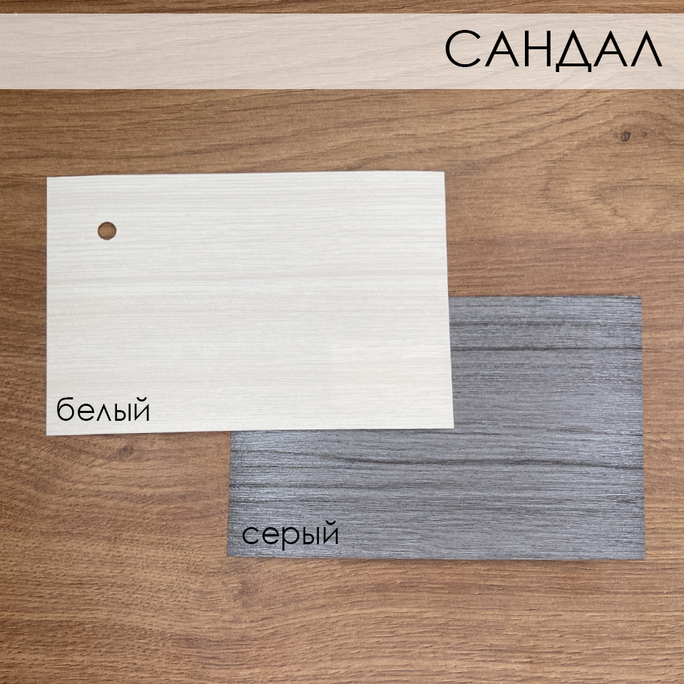 Сравнение. Кат А. САНДАЛ.jpg