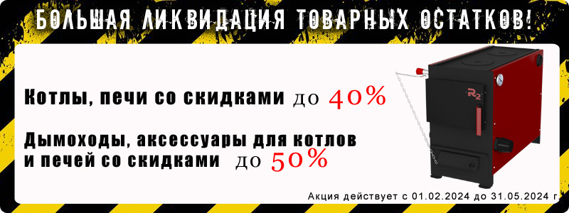 Ликвидация котлов 31.05.jpg