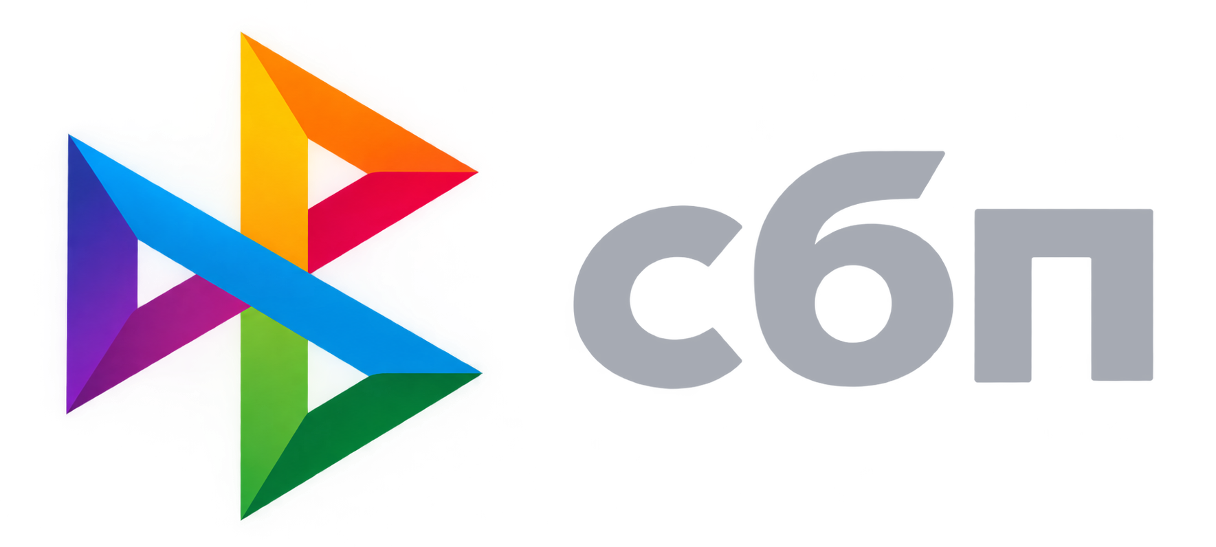 СБП