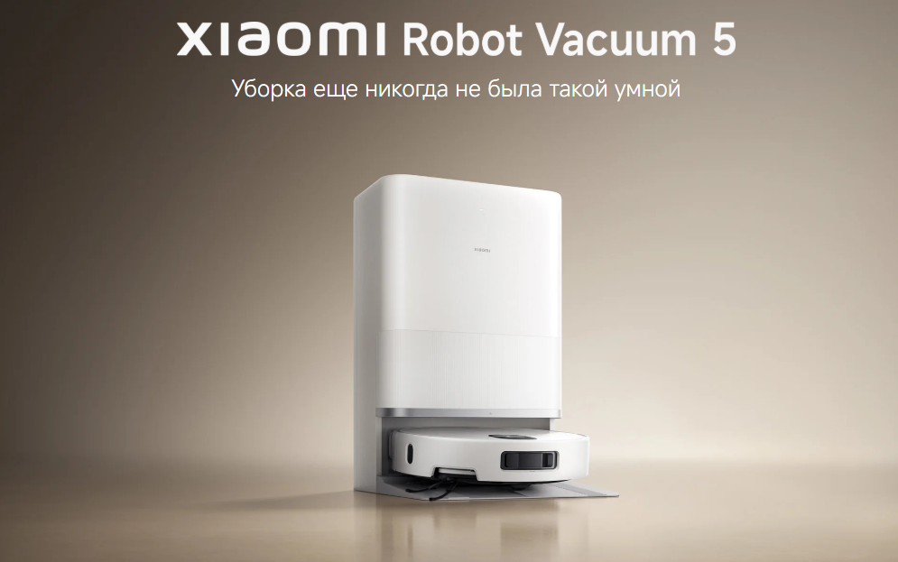 Робот-пылесос Xiaomi Robot Vacuum 5 (OV31GL) (BHR0834EU)
