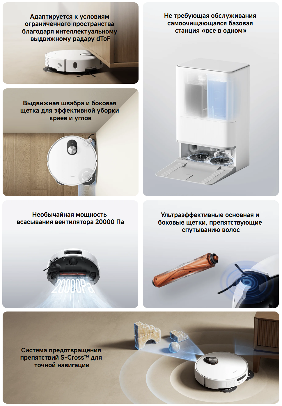 Робот-пылесос Xiaomi Robot Vacuum 5 (OV31GL) (BHR0834EU)