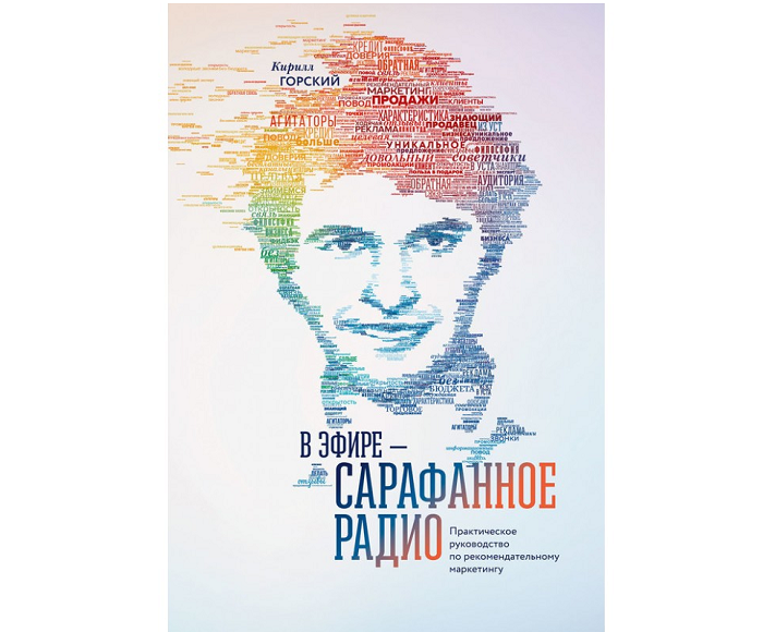 Кирилл Горский книга