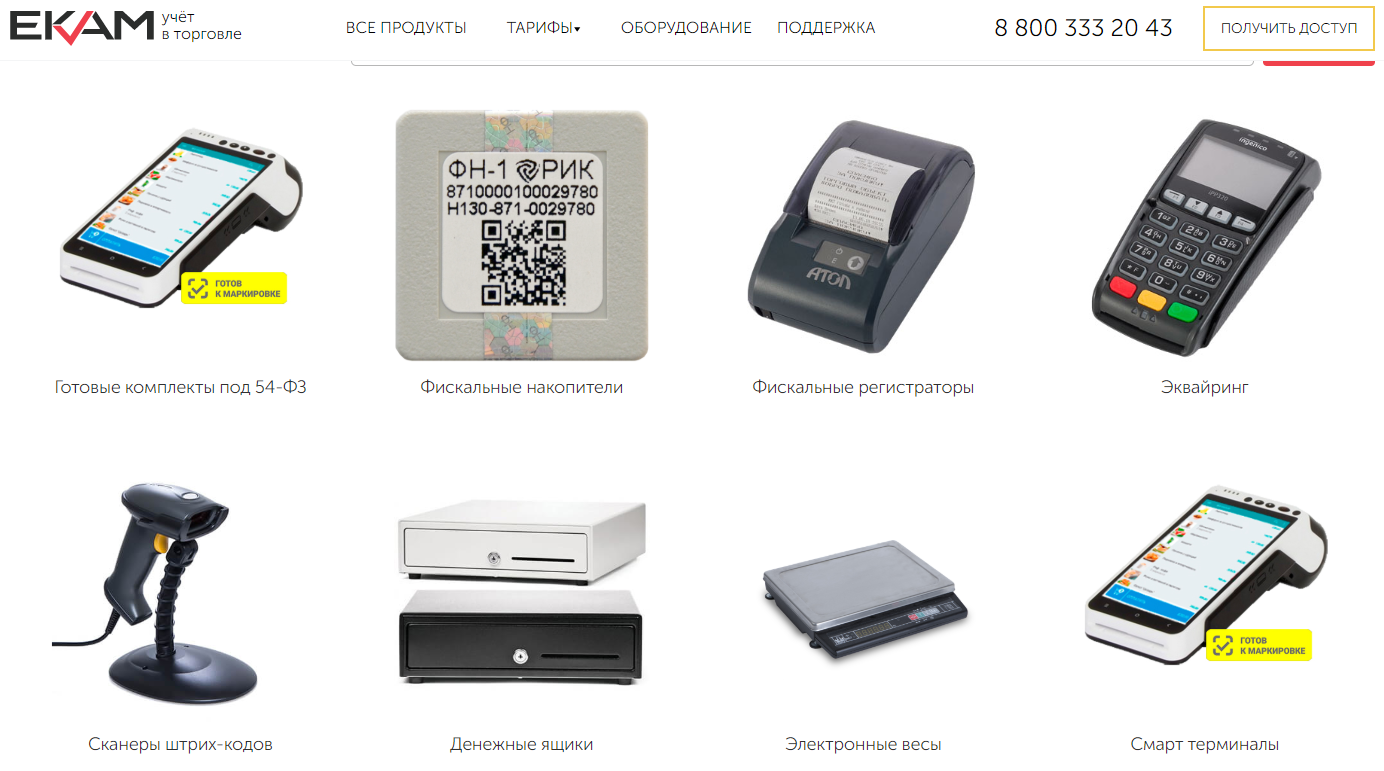 Продукты компании ЕКАМ