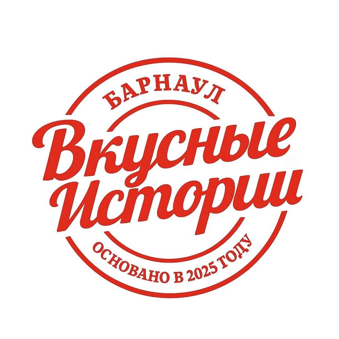 "Вкусные истории"