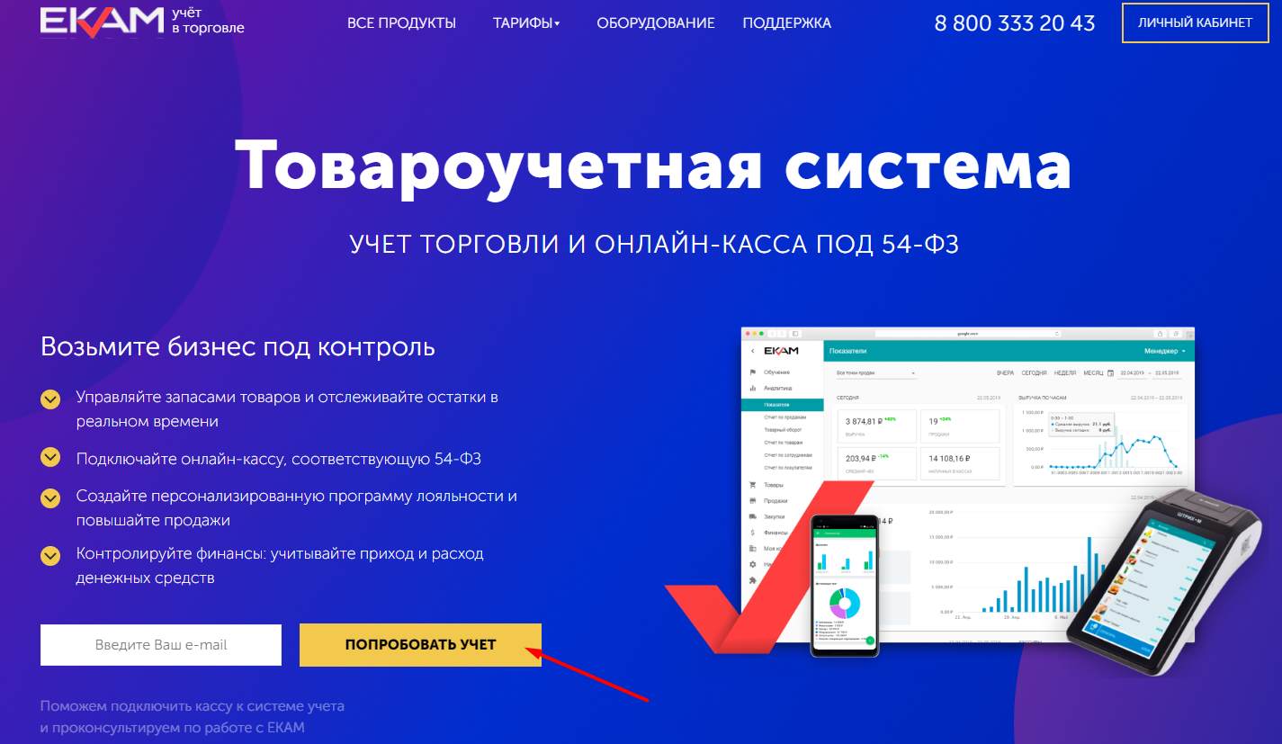 ЕКАМ 