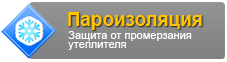 paroizolyzia.png