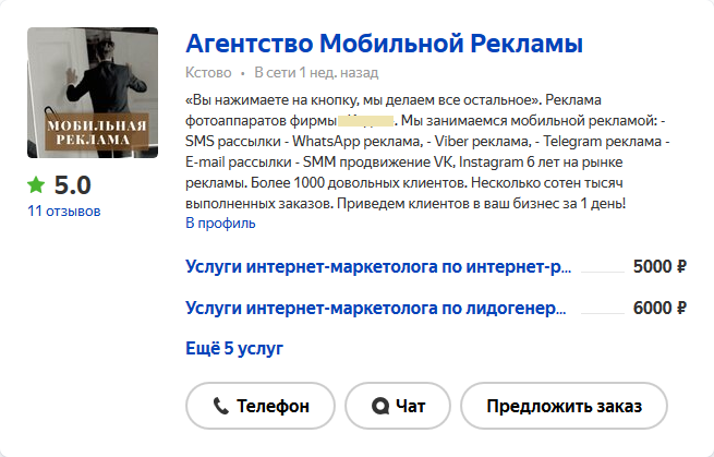 рекламное агентство