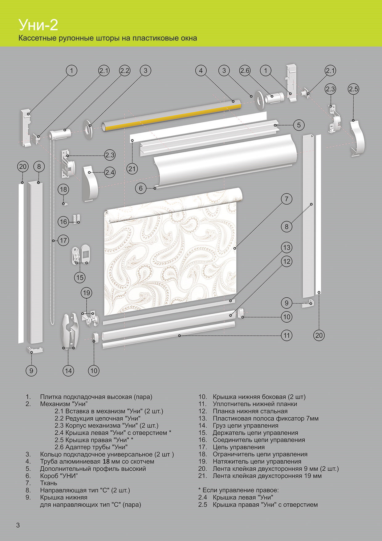 Уни-2 Уни-2.jpg