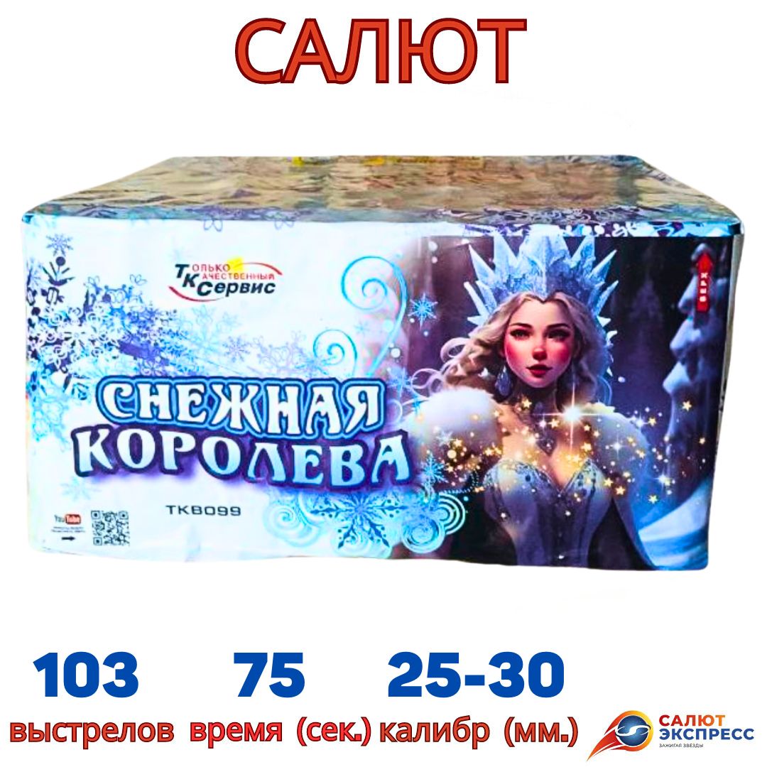 снежная королева (1) снежная королева (1).jpg