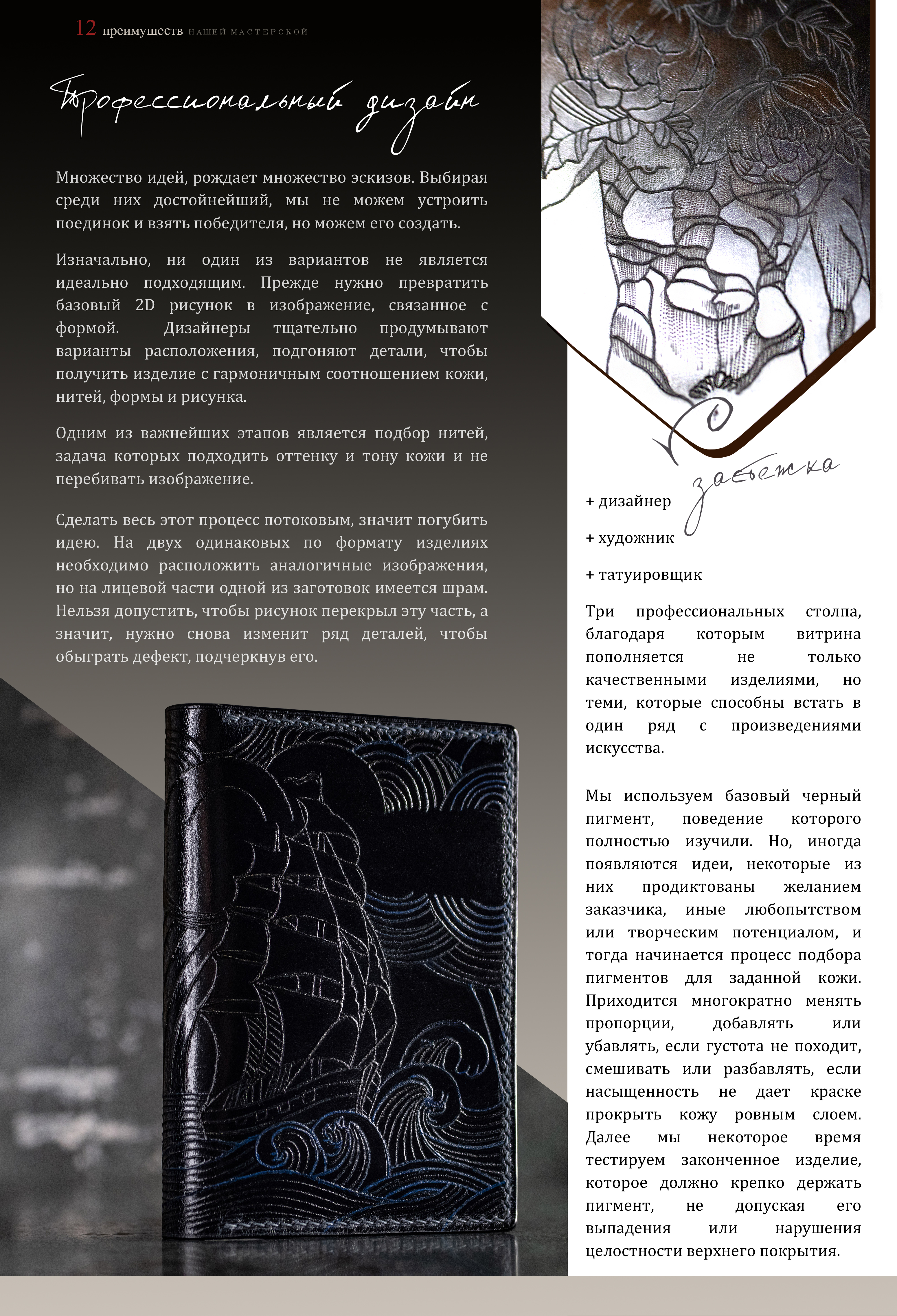8 дизайнерский подход к тату.jpg