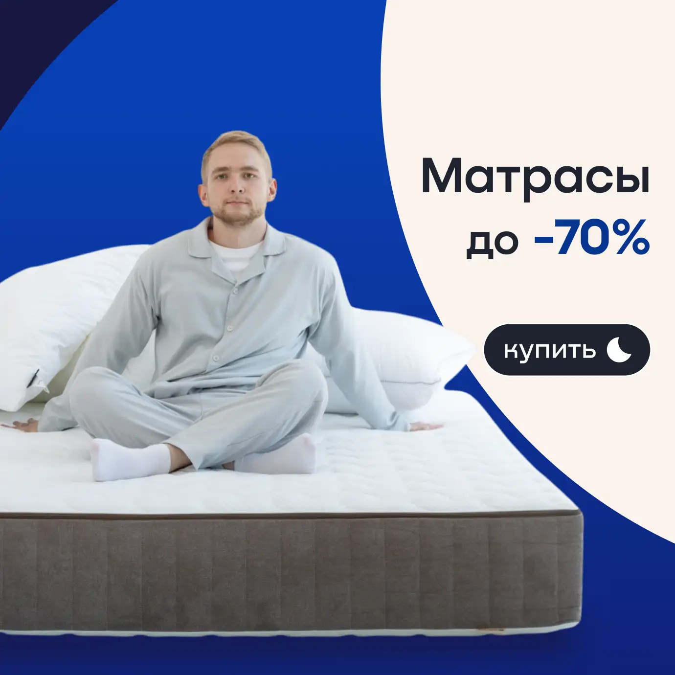 Акции на Главную