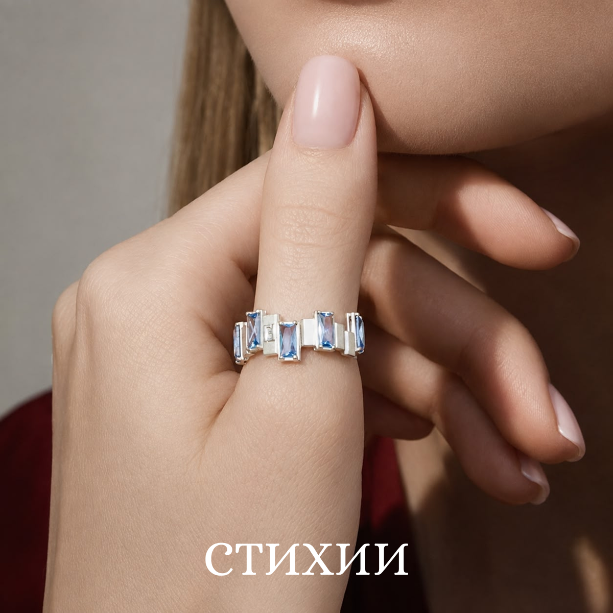 Коллекция Стихии