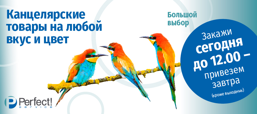 Канцелярские товары