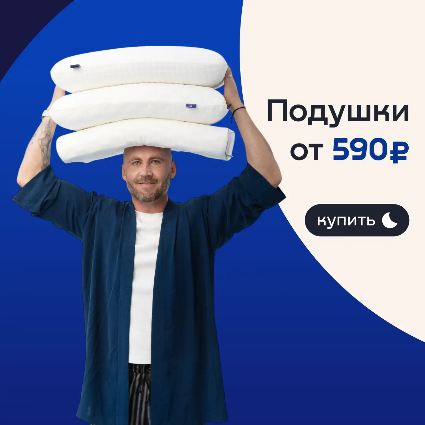 Акции на Главную