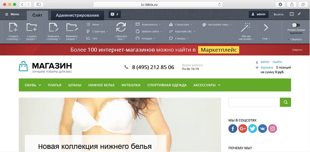 Режим визуального редактирования 